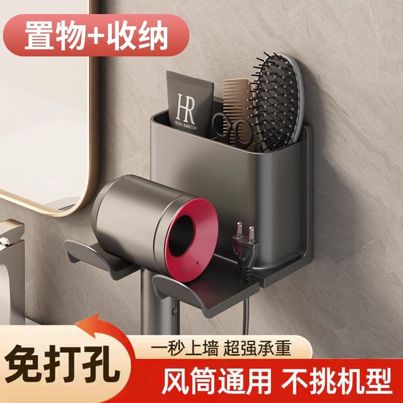 吹风机置物架免打孔卫生间电吹风支架壁挂式浴室风筒收纳挂架神器