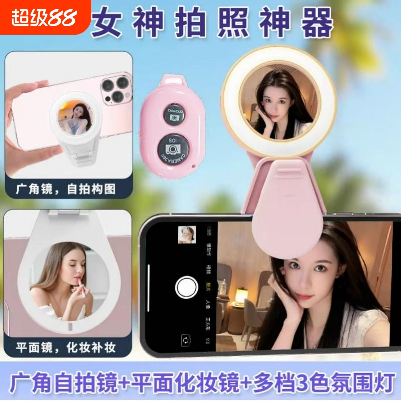 2025新款迷你手机补光灯后置自拍镜子便携式网红主播直播化妆拍照专用美颜灯辅助神器带夹子拍照柔光灯环形灯