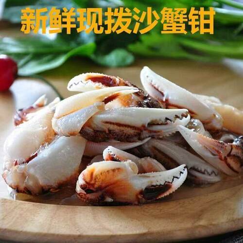 海鲜冷冻特大蟹爪商用批发新鲜梭子蟹蟹脚大蟹钳螃蟹腿鲜活钳子
