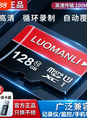 高速TF卡行车记录仪监控通用卡