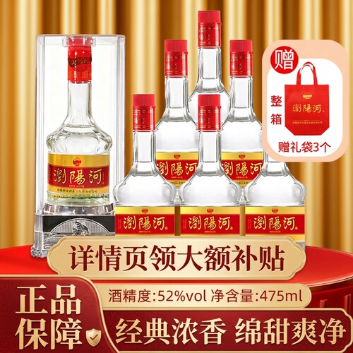 浏阳河纯粮食白酒A19柔和浓香型白酒52度500mL整箱6瓶送礼宴自饮
