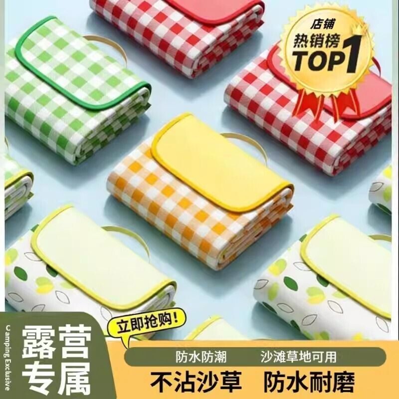 野餐垫防潮垫草坪防水升级加厚户外公园野炊野营春游便携聚餐坐垫