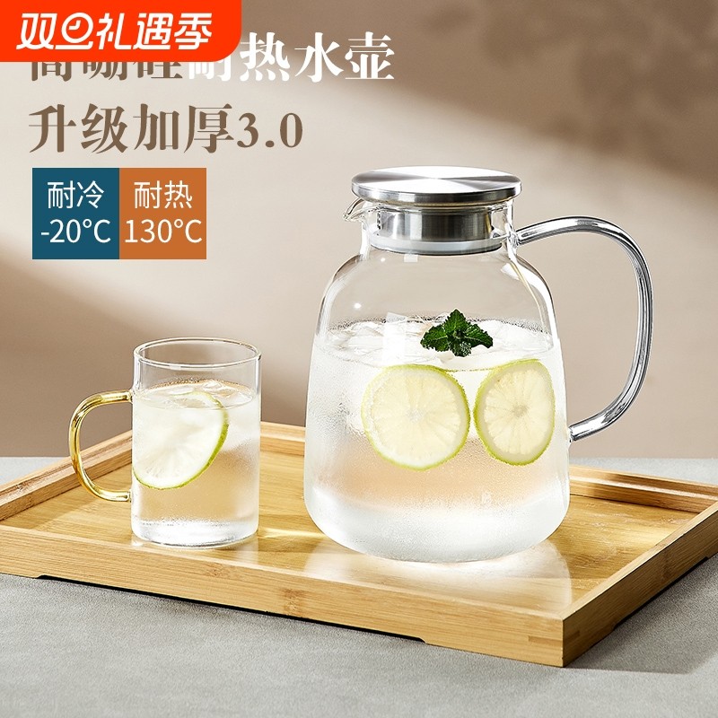 家用耐高温冷水壶大容量玻璃凉水壶冷泡茶壶白开水杯装水扎壶套装