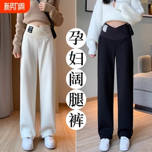 子外穿2024新款 大码 长裤 春装 小个子托腹低腰可调节 阔腿裤 孕妇裤