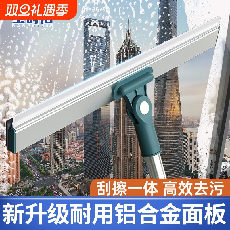 擦玻璃神器家用铝合金玻璃刮水器清洁高层窗外专用保洁工具洗刮板