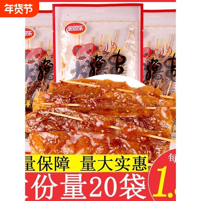 余同乐老式大辣串大撸串辣条甜辣味素食豆制品怀旧童年零食小吃