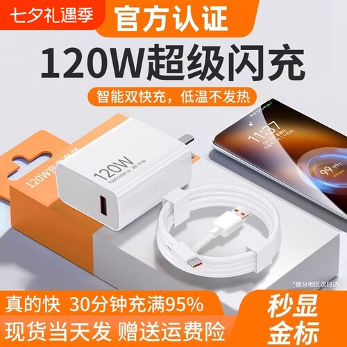 适用小米120充电器原装17/15/11UItra超级闪充67红米note11/10/12pro正品mix4手机55/33快充k60k50k40插头25w