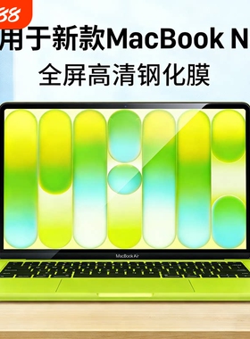适用苹果macbookneo屏幕膜13英寸2026新款苹果电脑钢化mac保护膜book笔记本neo高清超薄防反光绿光防蓝光护眼