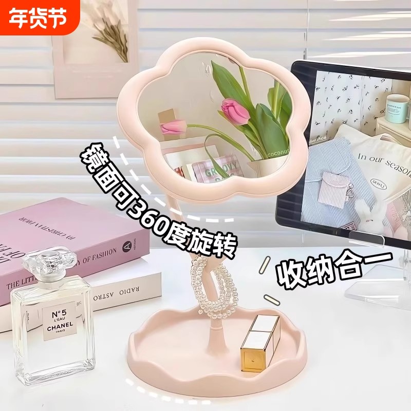 花朵化妆镜台式桌面镜子办公室学生家用高清可旋转梳妆台玻璃收纳