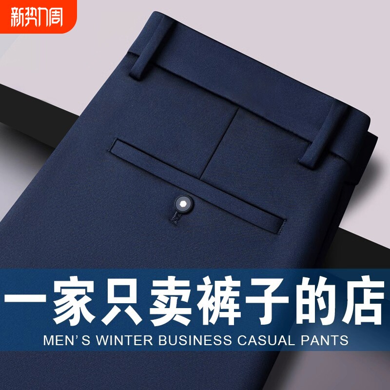 春秋季男士休闲裤修身直筒免烫抗皱弹力商务正装西裤男长裤加厚款