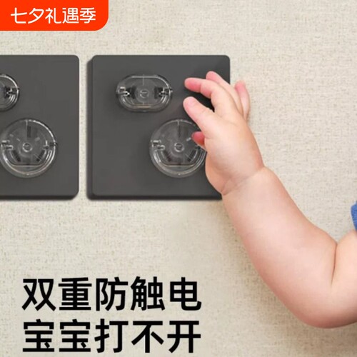 儿童防触电插座保护盖婴儿宝宝插头插孔安全塞插板开关电源保护套