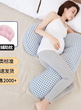 孕妇枕护腰侧睡枕托腹u型侧卧抱枕睡觉专用神器孕期垫靠枕头用品