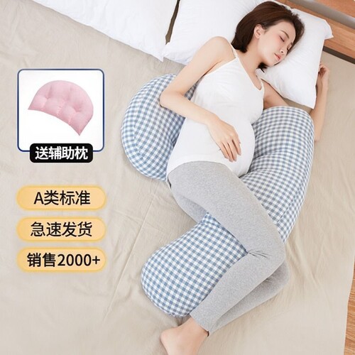 枕护孕妇SMILINGBABY/微笑宝贝