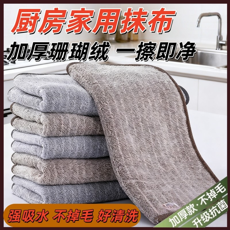 厨房专用抹布家用不沾油吸水毛巾不掉毛家务用品清洁洗碗布保洁