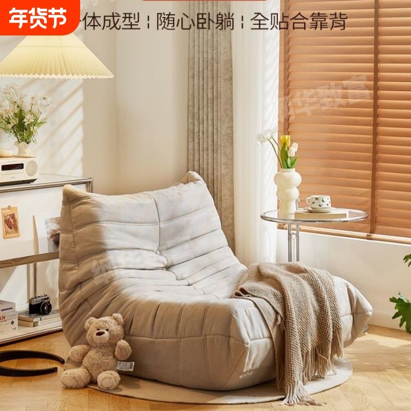 网红毛毛虫沙发卧室阳台休闲懒人沙发单人小户型躺椅休闲椅靠背,住宅家具,懒人沙发,淘宝优惠券,粉丝福利购,淘宝优惠卷