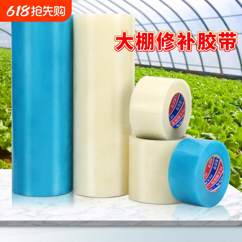 大棚胶带修补专用防水防冻耐寒加厚大卷塑料膜棚膜修复补漏胶布耐高温