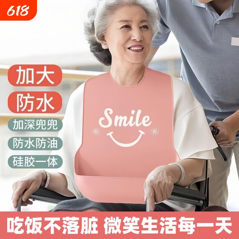 老人围嘴饭兜老年人吃饭用的围兜大人防水成人大号专用硅胶口水巾