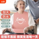 老人围嘴饭兜老年人吃饭用的围兜大人防水成人大号专用硅胶口水巾