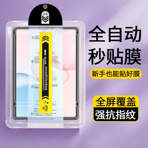 适用iPad10钢化膜HDAR蓝光护眼