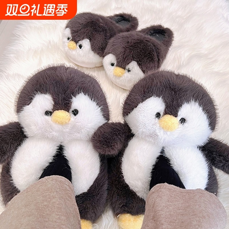 企鹅毛绒玩偶保暖棉拖鞋全包跟防滑家居鞋情侣鞋棉鞋冬季儿童礼物