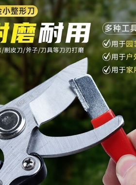 开刃磨刀神器磨刀石园林剪开刃电动修枝剪整形器剪树剪子修复