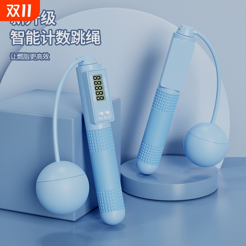 智能计数无绳跳绳专业运动健身成人学生两用跳绳体育用品