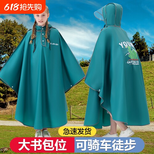 雨衣电动车斗篷胖人成人全身防暴雨男女士中学生徒步骑行长款雨披