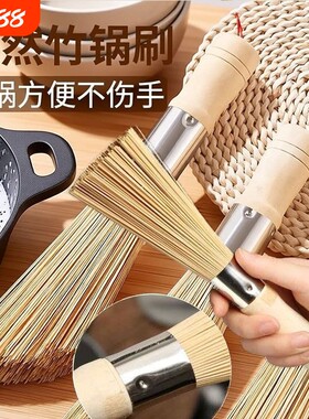 竹制锅刷厨房专用神器刷子洗锅扫