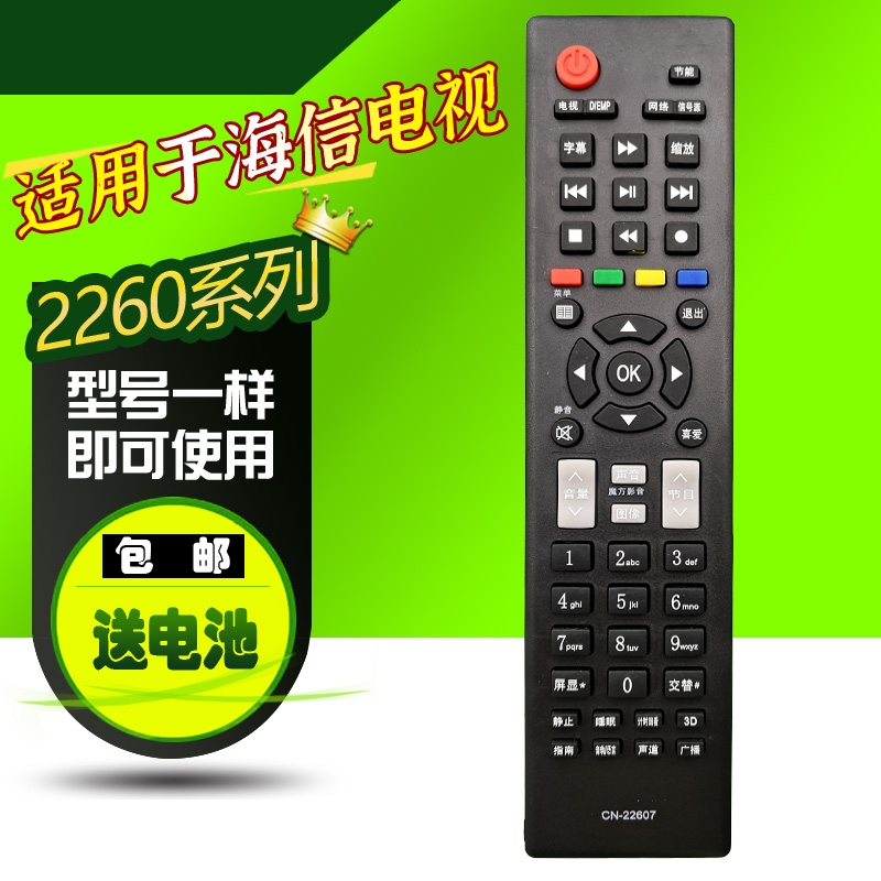 适用海信电视遥控器LED32K200/K180D LED42K100/N 39K320DX3D LED55K310X3D LED40K30JD LED32K188/H78遥控板