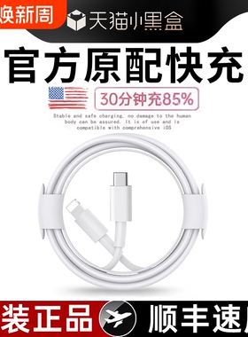 【原配30W快充】快充数据线适用苹果14iPhone13/12proMax11充电线器手机XS/XR/8加长iPad平板6s2米7plusL