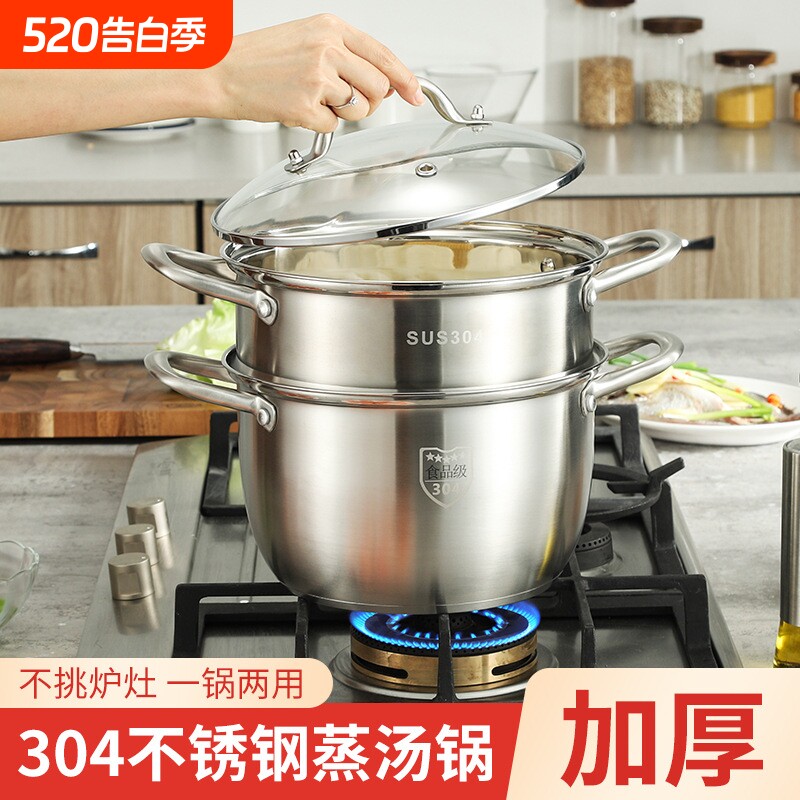 苏泊尔304食品级不锈钢汤锅双耳双层蒸锅  加厚复合底炊具锅