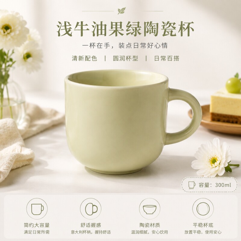 办公室纯色咖啡杯简约早餐杯家用陶瓷喝水杯子马克杯客厅大容量
