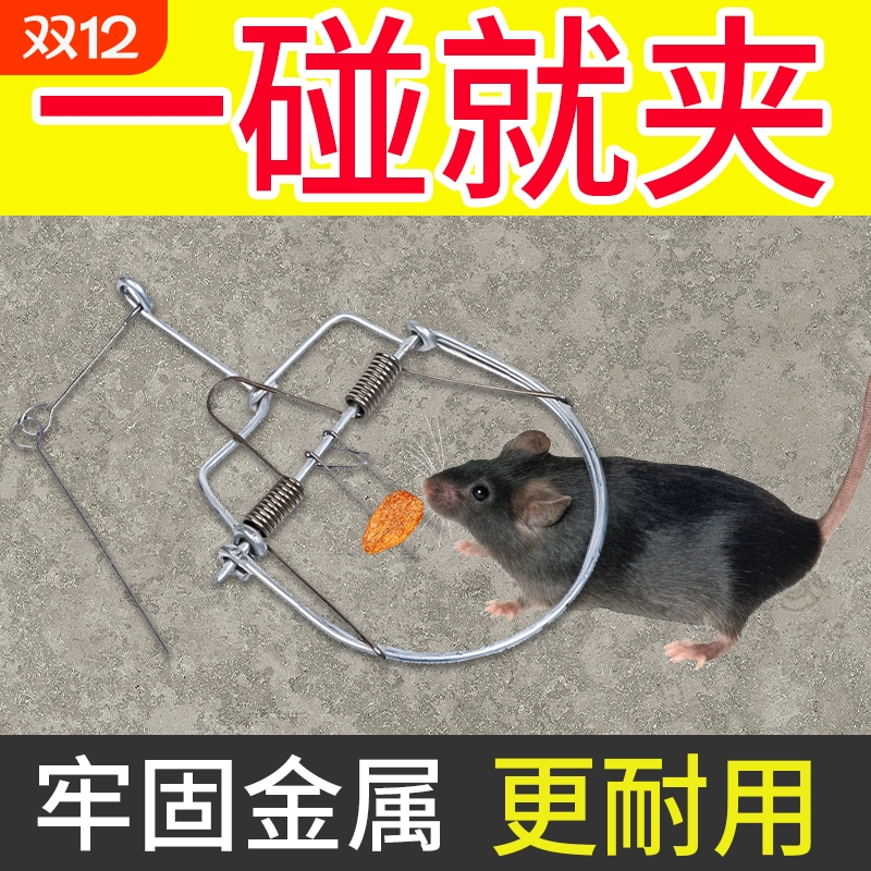 老鼠夹子新款捕鼠神器强力捕鼠夹