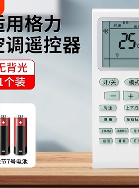 适用Gree/格力空调遥控器原装原厂遥器通用款全部型号挂式柜式立式挂机中央空调摇控制器y502k柜机遥控板