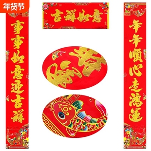 2026马年新款春联礼包套装乡镇农村家用耐晒公司年会礼品厂家批发
