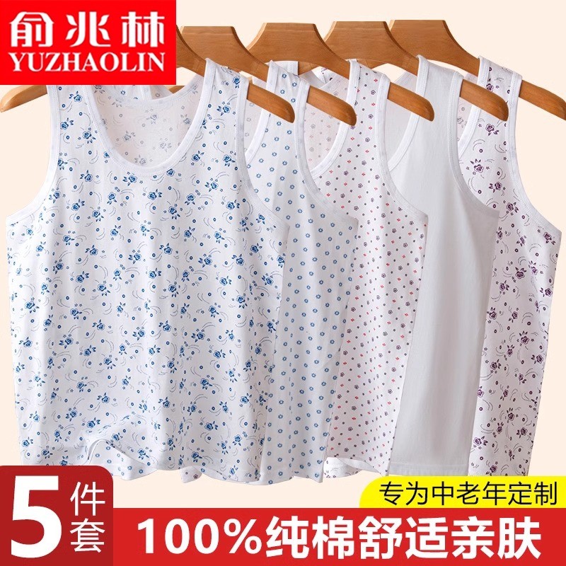 俞兆林中老年人背心女纯棉妈妈装大码宽松夏季透气薄款内衣贴身