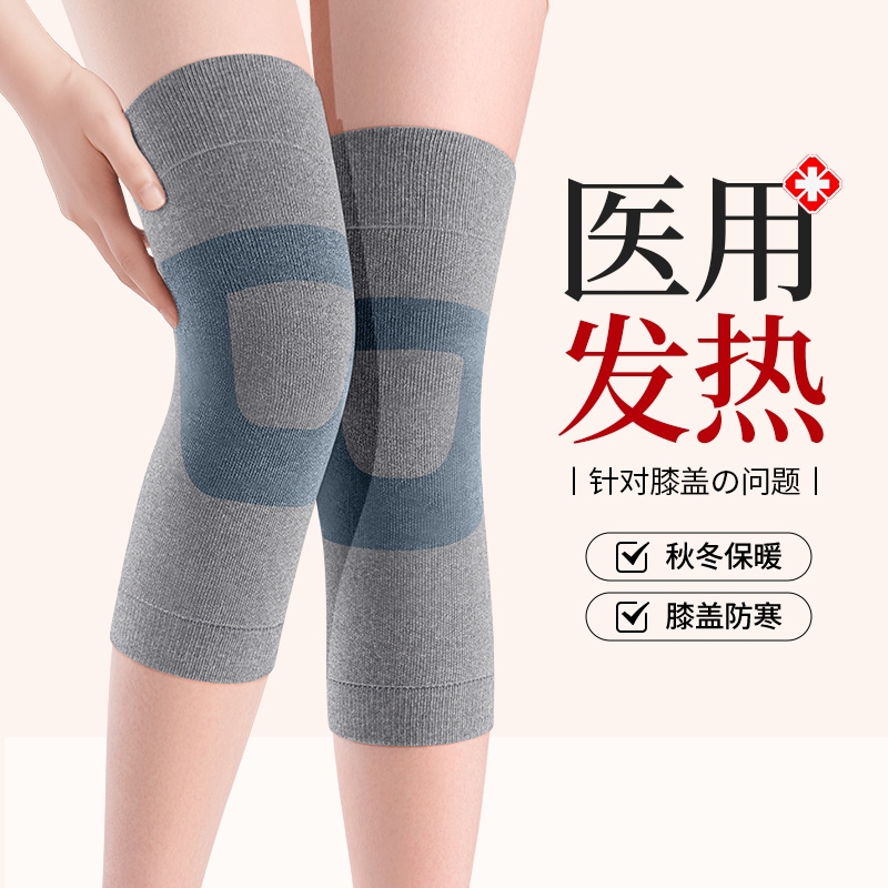 医用发热】备长炭保暖护膝老寒腿