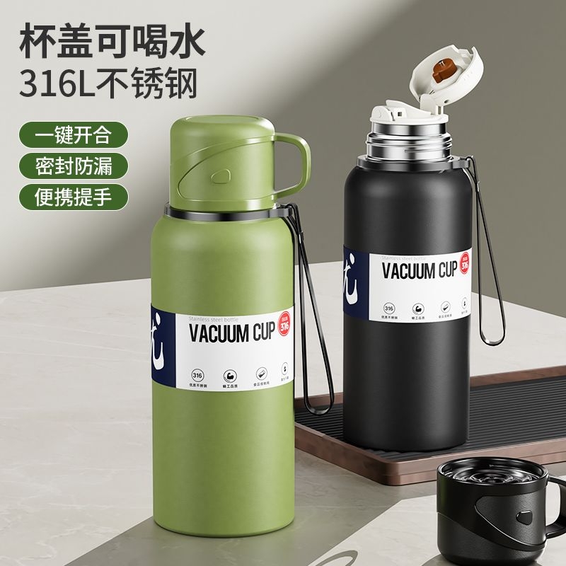 316不锈钢保温杯男女大容量茶水分离1500ml大号水杯2025新款长效