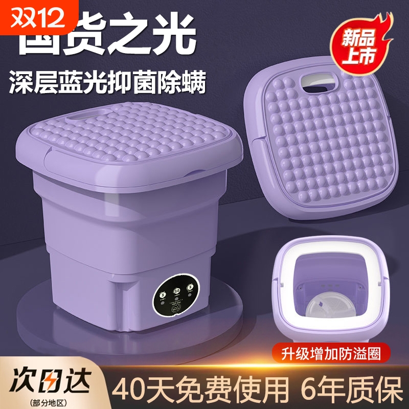 国货内衣迷你洗衣机|千人加购