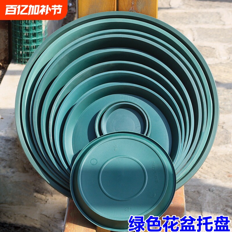 花盆托盘树脂塑料多肉接水盘底托圆形底座圆型底部加仑盆底新款