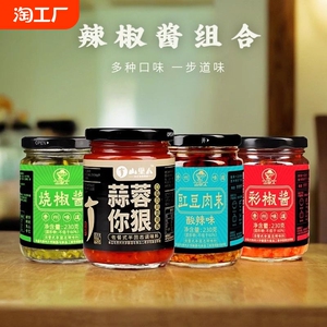 山里人0脂肪蒜蓉辣椒酱下饭菜拌饭拌面烧烤贵州特产调味烧椒酱