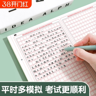 双面2025年中高考英语作文纸中考答题卡考研专用A4一二考试卡纸新版大学生标准书写研究生稿纸高中三栏
