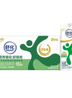 伊利舒化奶低脂型无乳糖牛奶220ml*24盒整箱装营养早餐低脂肪常温