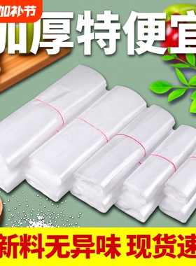 白色塑料袋食品级外卖打包方便袋一次性摆地摊加厚手提式透明袋子