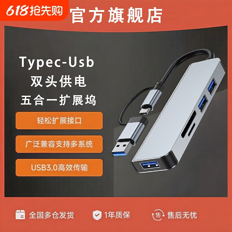 Type-C拓展坞USB3.0集线器外接双接口平板适用macbook苹果笔记本电脑手机键盘鼠标3.5mm投屏音频转接头多接口