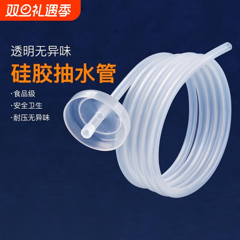 茶具配件桶装水自动抽水茶盘进水管饮水机软管硅胶吸水上水管泡茶