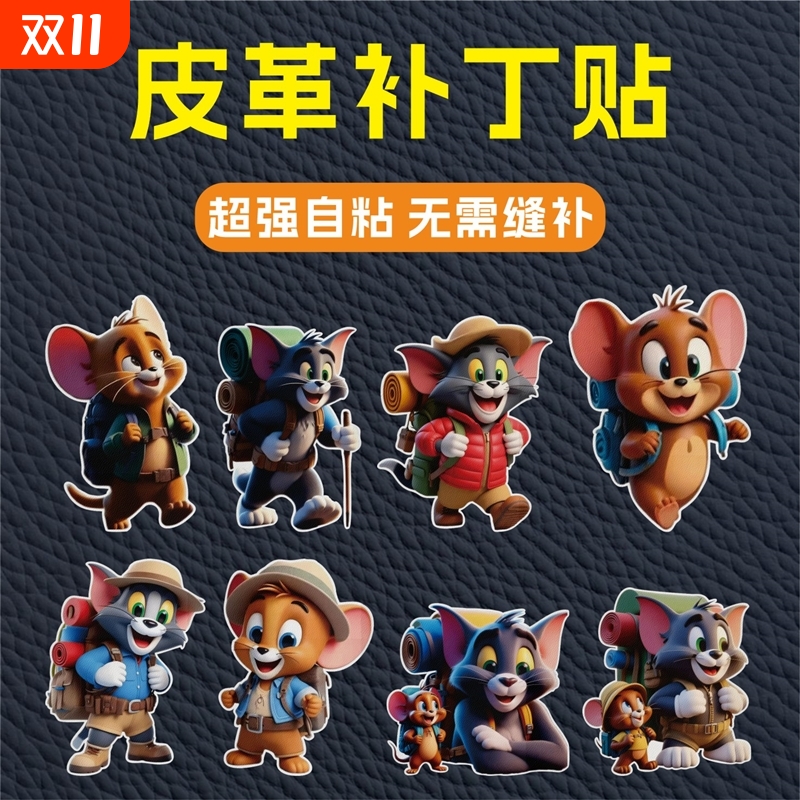 电动车座垫自粘皮革沙发床头书包修补贴摩托车汽车座椅防水补丁贴