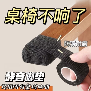 椅子脚垫静音防滑耐磨桌腿凳子保护脚套家具通用防刮桌脚垫家用