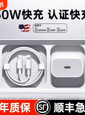 适用苹果30W快充数据线45w快充头iphone17充电器双口充电头13/12/11原双C数据线typecPD装正品插头手机充电器