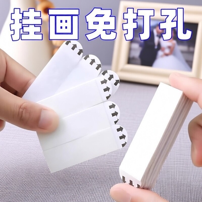 强力粘贴无痕子母魔术扣